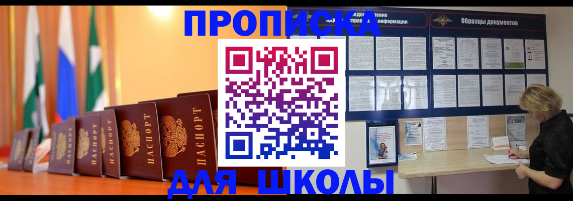 прописка для кредита в Тимашёвске