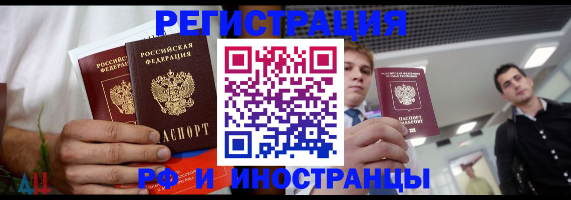 временная регистрация купить в Тимашёвске