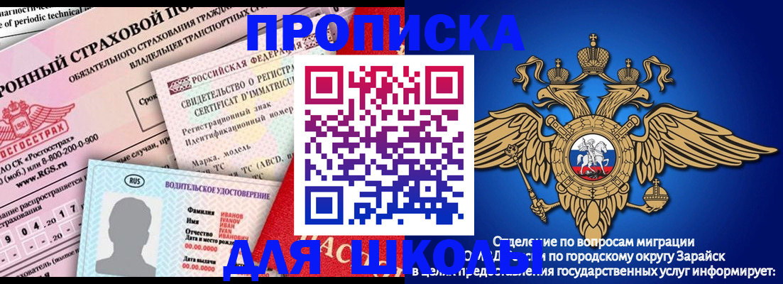 где прописаться в Тимашёвске