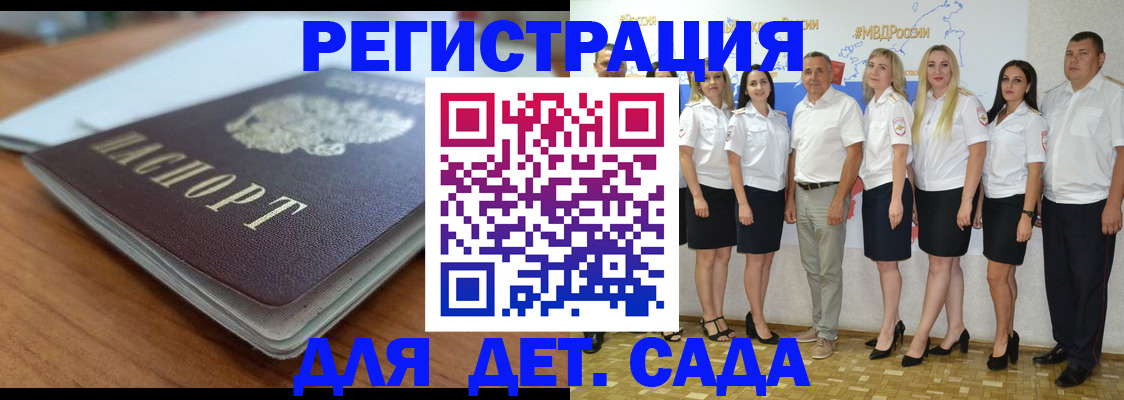 прописка в Тимашёвске